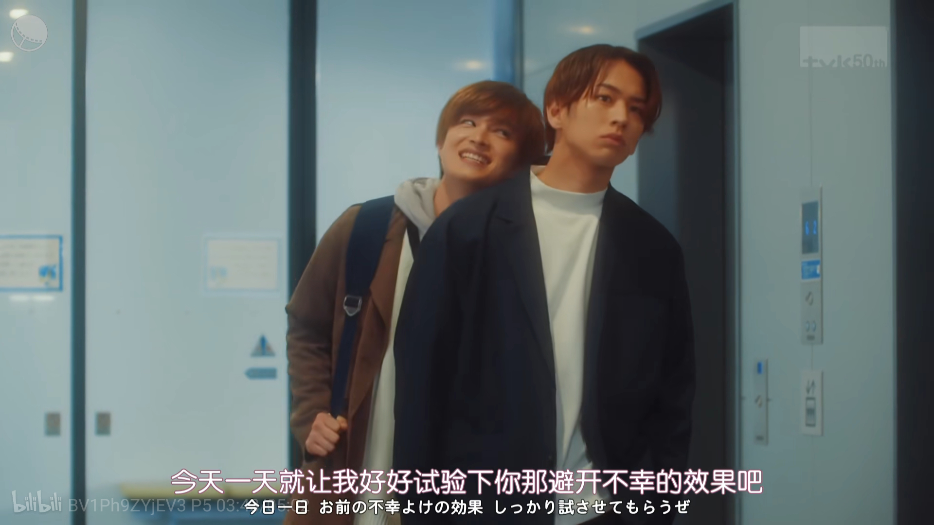 只能亲吻不幸同学，诙谐清爽的小剧，夏日气泡水口感。不幸体质VS超级幸运体，为避祸接近对方请求“在一起”对方果断答应。0的独白孤独有趣，像一篇乐观毒舌的小作文，兼具叙事感和反差，经由快速剪辑呈现的一系列无语遭遇浮夸且幽默，0的表演很可爱，10分颜艺大师！1让人幻视男版包上en，确切来说是包 ​