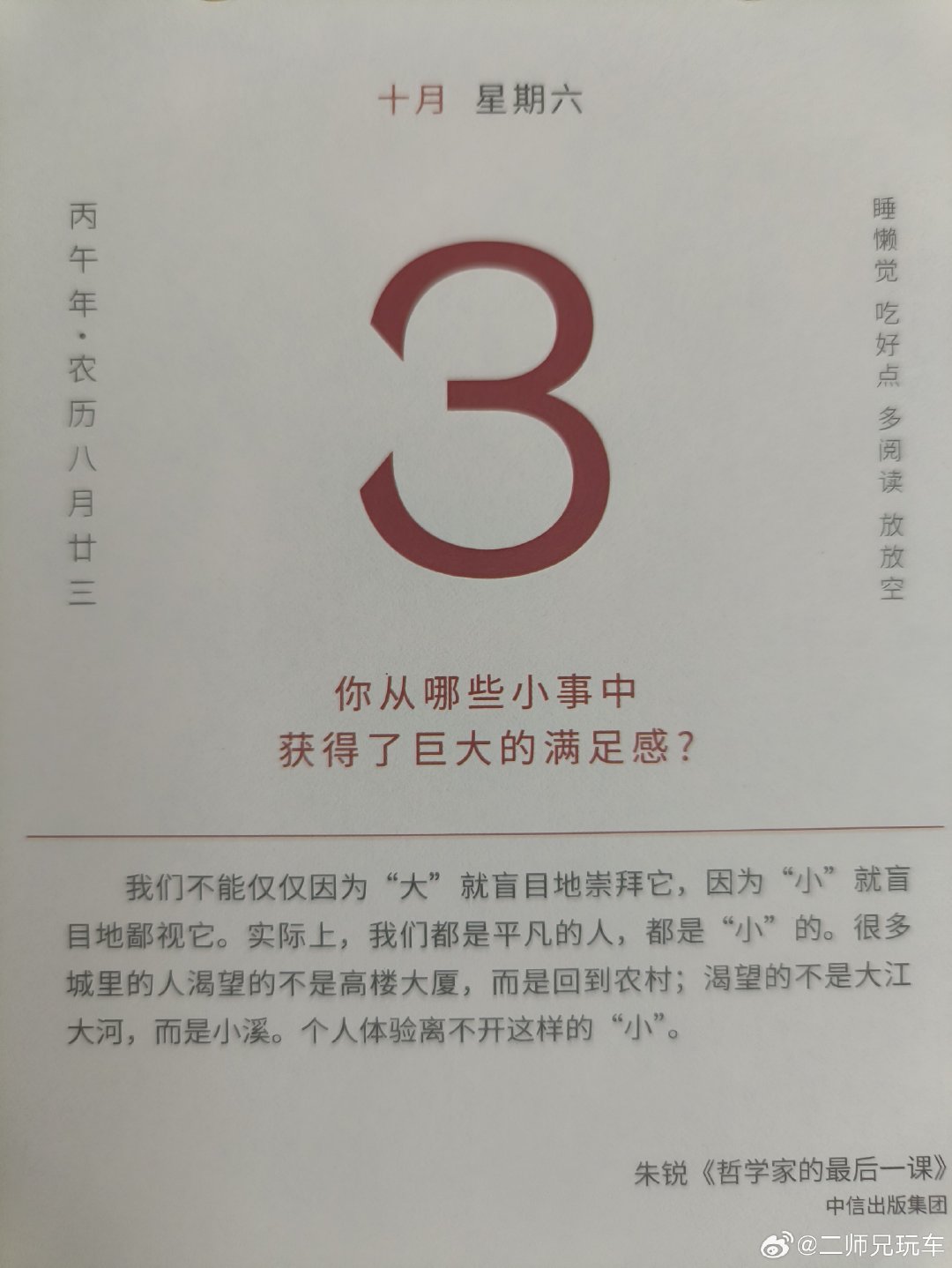 朋友们，早上好|！！#微博新知##大V聊车# ​