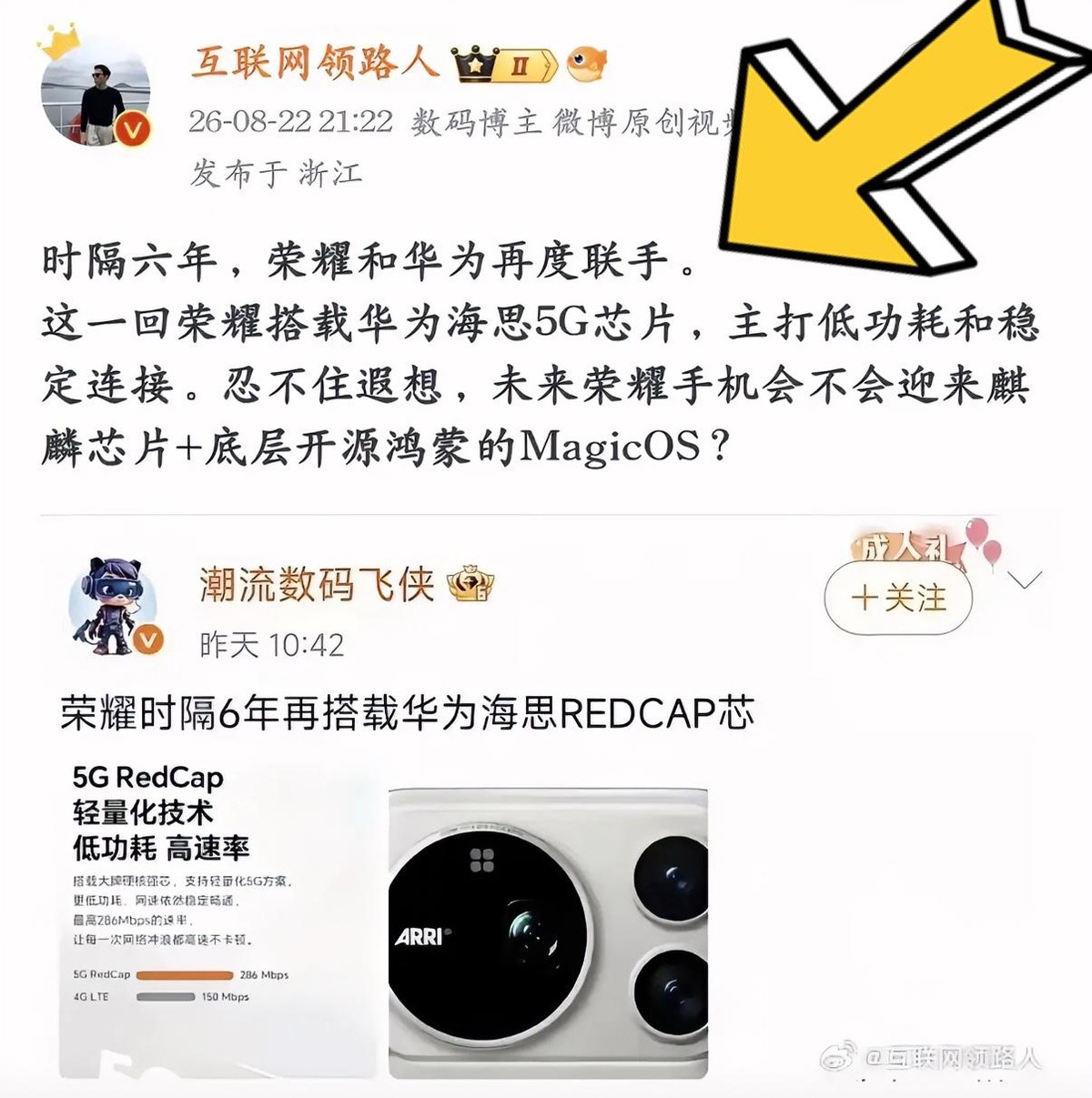 荣耀Magic9系列，又用回华为海思5G芯片了。
这不是第一次看到这两个名字放一起。但这次感觉不一样。乍一看是配置更新，再咂摸一下，不对。这不是新鲜事，是老熟人回来了。就像在外地遇上多年没见的老邻居，第一反应不是问他混得咋样，而是想说一句你这些年跑哪去了。
芯片参数吹得再玄，不如在地下车库能接起电话