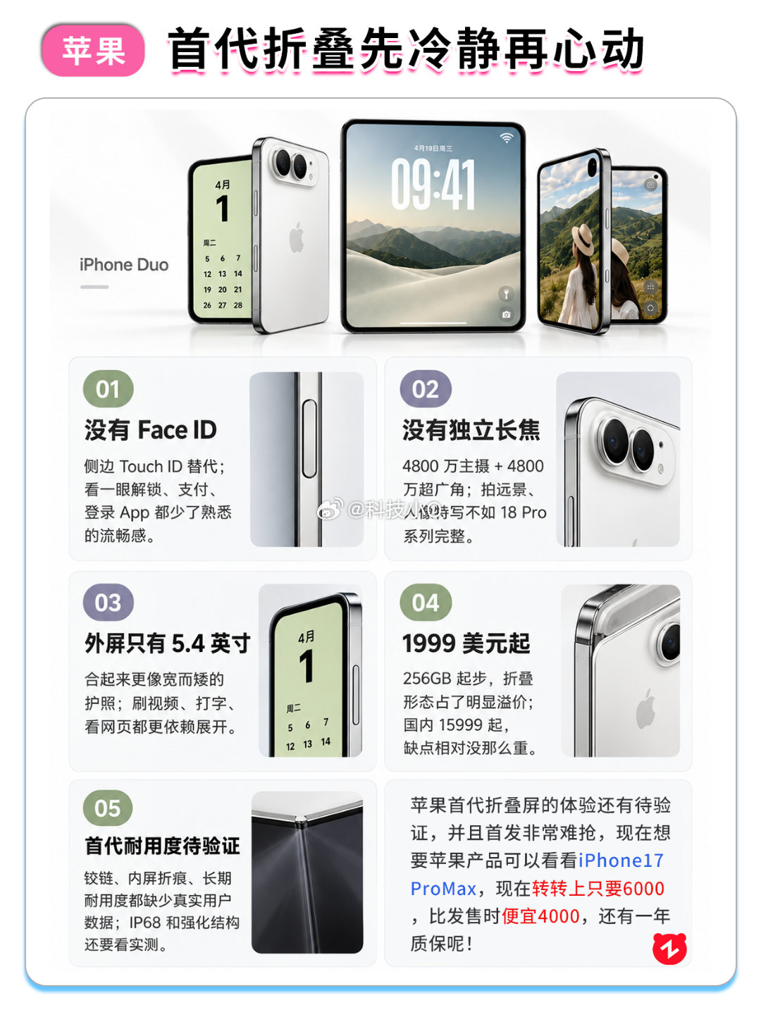 #华为换苹果卡在办手机卡#这个流程感觉还真挺麻烦的，现在绝大多数人应该都是实体卡吧，eSIM卡除了不占位置，还有什么优点吗[疑问] ​