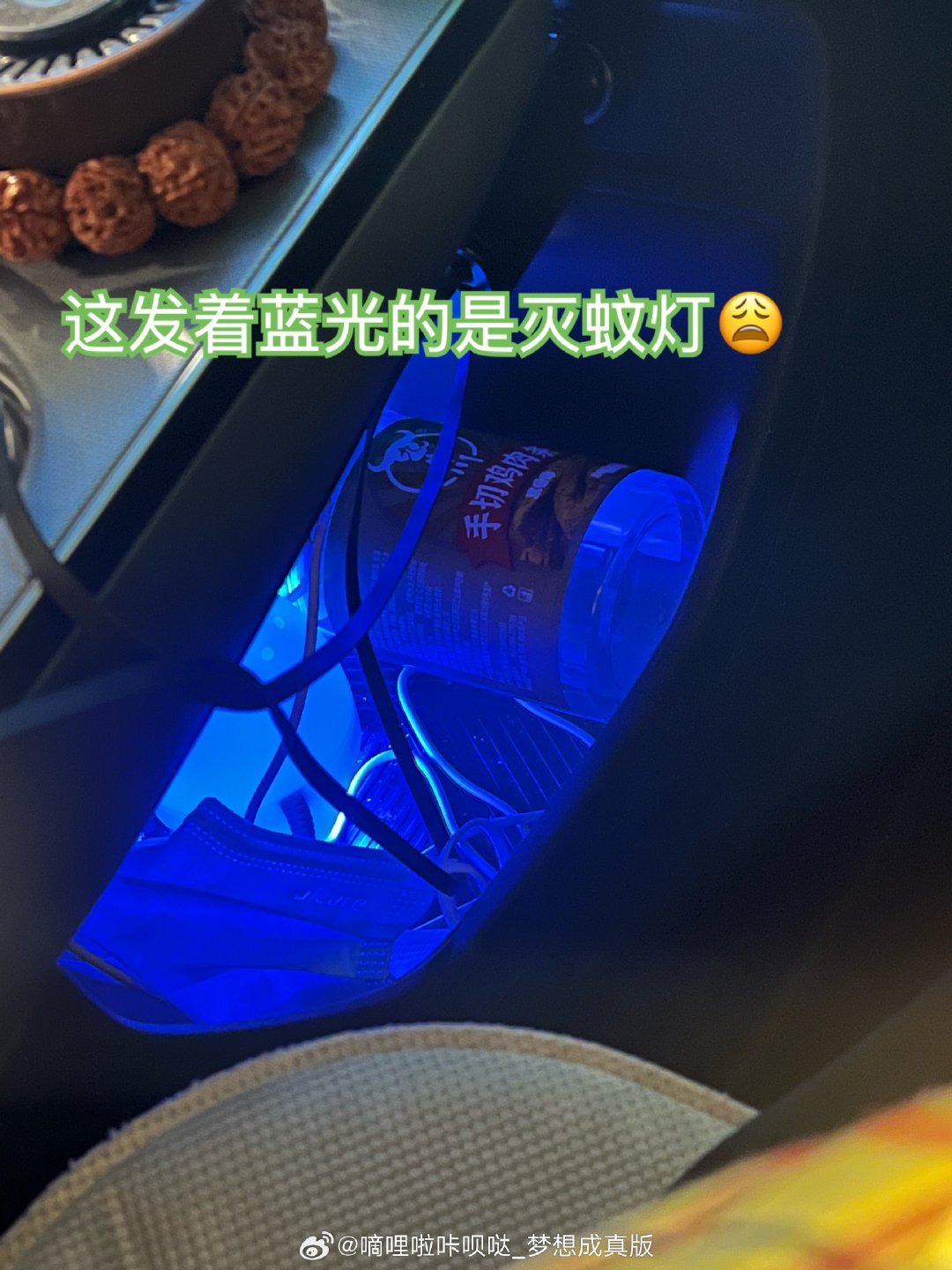 来福建想过会被蚊子咬
但！没想到第一咬会那么快！
刚下飞机坐在网约车上被咬了！
甚至司机说有灭蚊灯🙉🙉🙉 ​