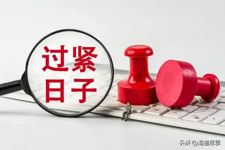 不少人以为高校经费充足，最近一系列新规却告诉大家，高校也要开始“过紧日子”。
 
北大发文，禁止到21处风景名胜区开会。北京林业大学开会，不再摆放花草、不提供水果。安徽建筑大学直接明确，烟酒、高档菜肴、扑克牌一律不能报销。
 
一条条细则，看着琐碎，其实直击以往会议里的铺张浪费。
高校的钱，大多来自