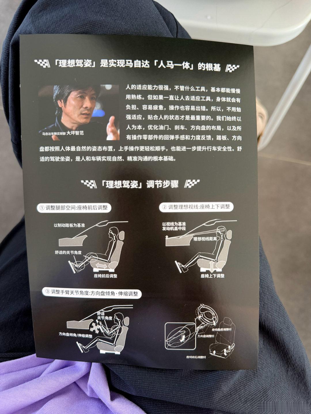 马自达这一套资料用了十年了吧？

我觉得 EZ-60 的感受没有达到油车的感受。[思考] ​