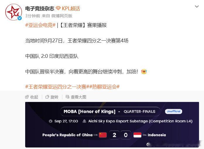 不好意思完全没有输的义务
王者荣耀中国队亚运会首日全胜，期待明日卫冕

#王者亚运中国队首日全胜##王者亚运中国队晋级四强# ​​​​