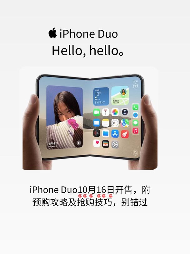 iPhone Duo抢购不陪跑|照做就行
