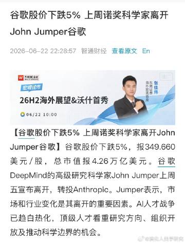 谷歌下跌就因为这个？ 这是黄金坑。科学家——人类杰出的个体，但他们只会...