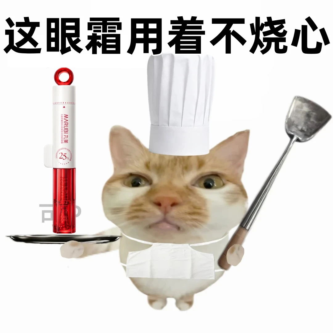 眼霜已进入不烧心时代！