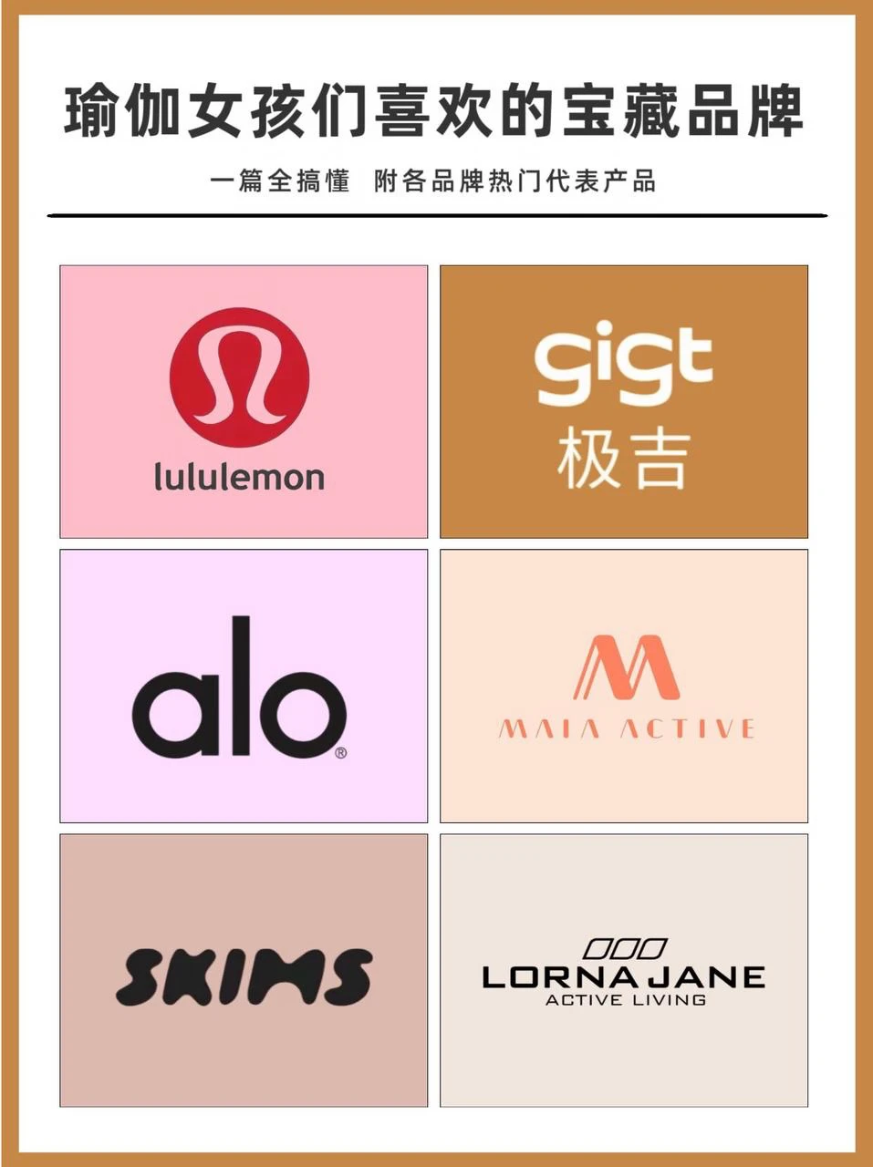 运动女孩看过来！6个宝藏瑜伽品牌一篇讲清楚