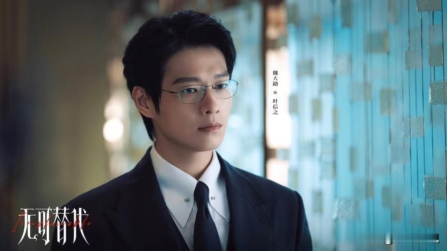 《无可替代》：叶信之3番5次帮助徐迟，是别有所图
