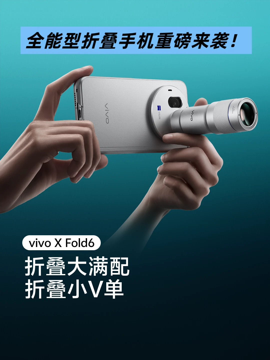 全能型折叠手机重磅来袭！