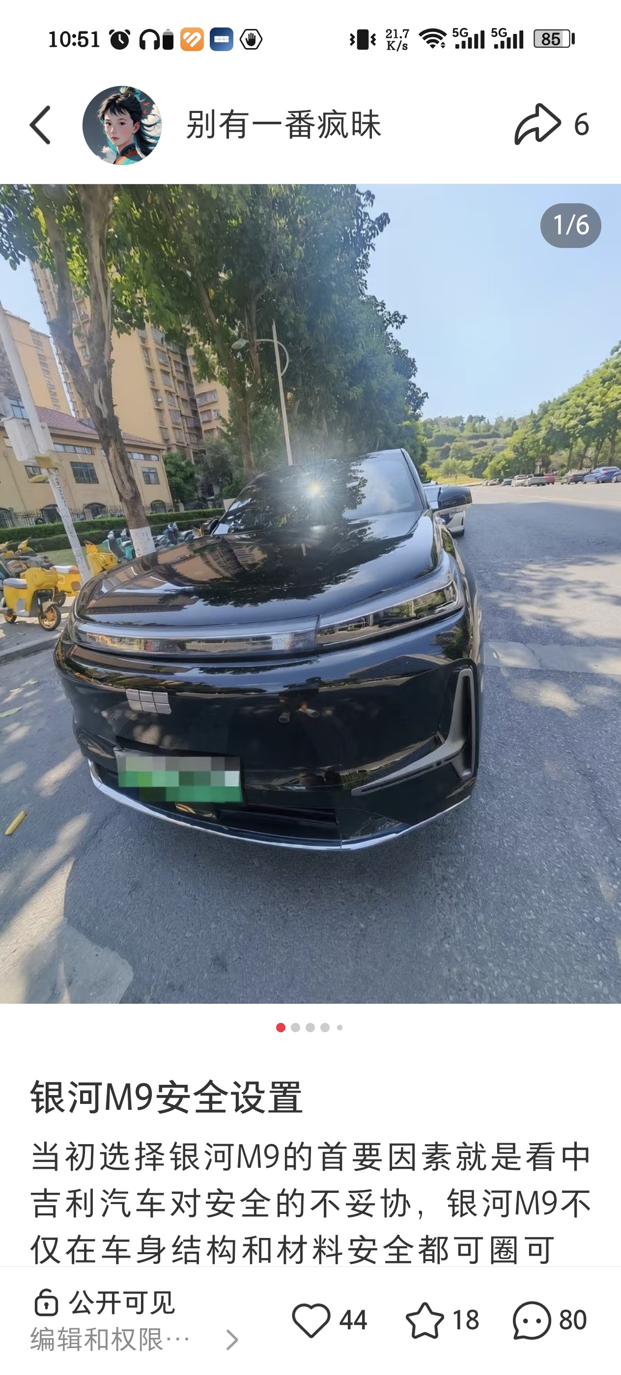 银河M9车机吐槽