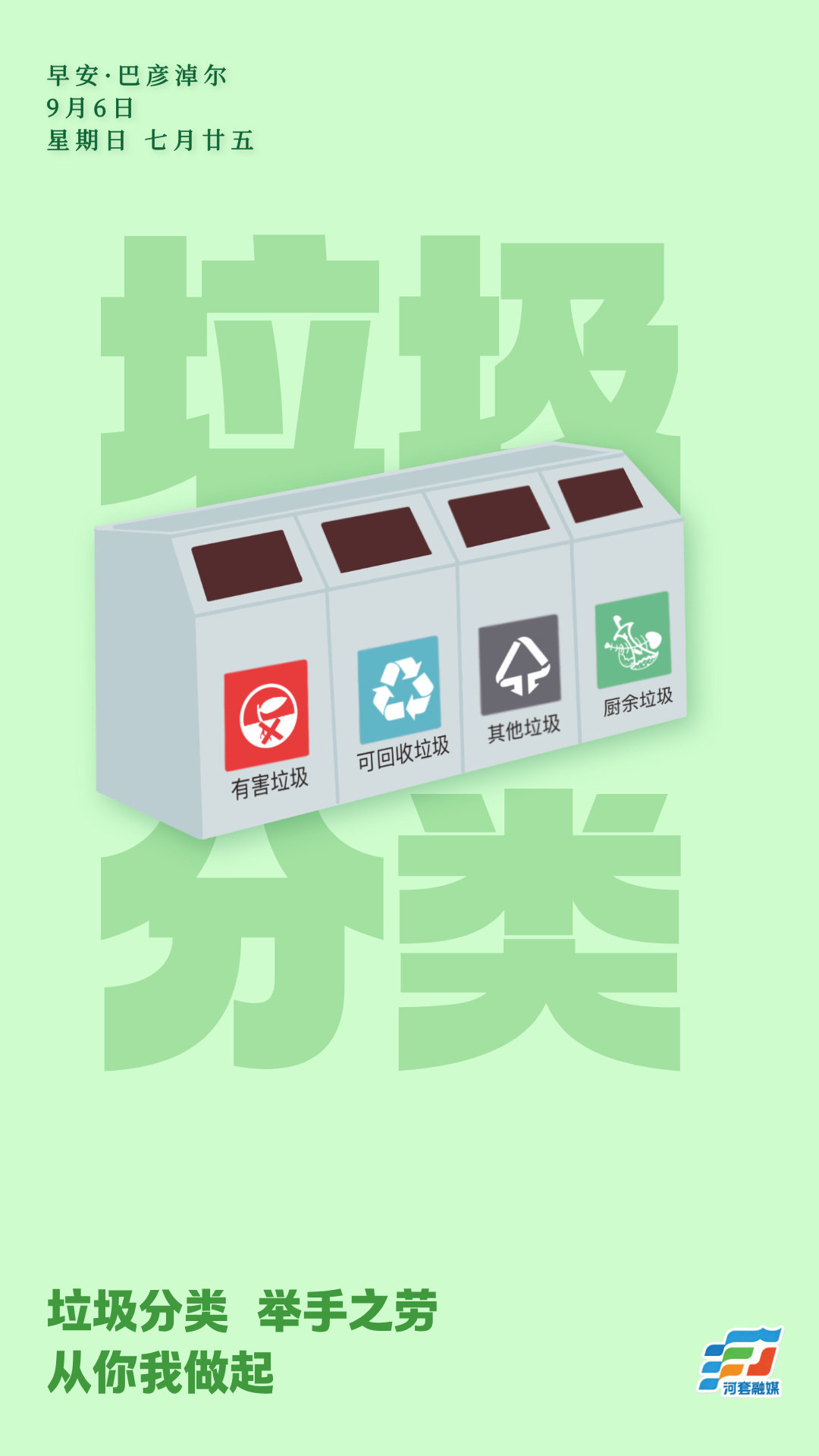 生命最美的意义，从来不在终点的结果，而在耕耘当下的每一寸时光。#巴彦淖尔[超话]# #早安[超话]# ​