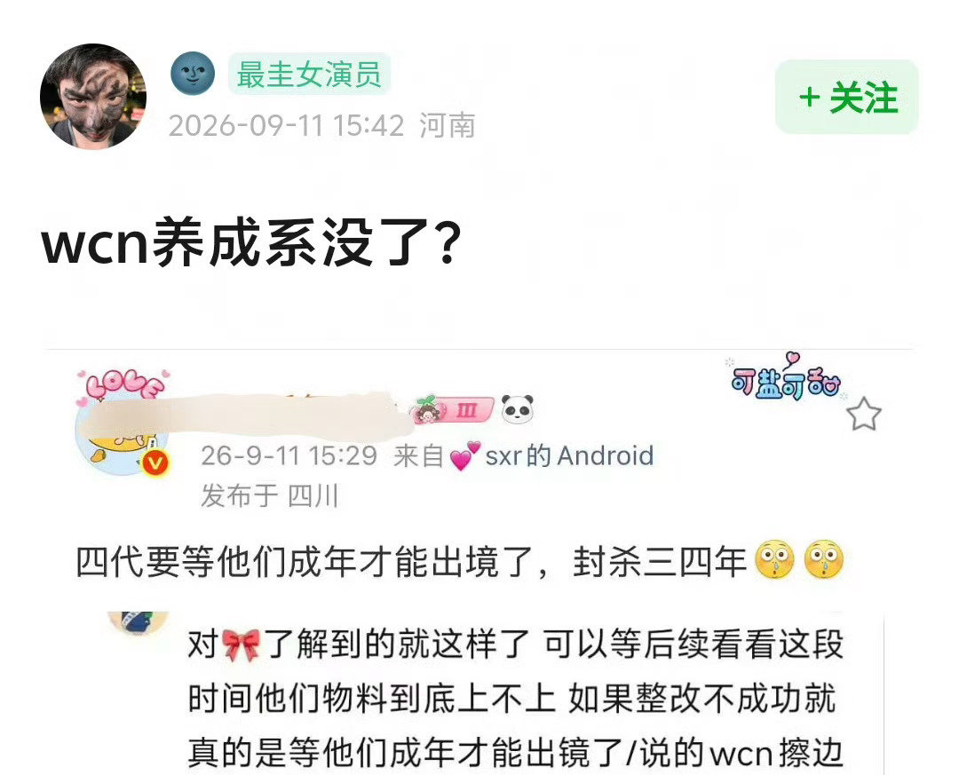 #时代峰峻也逃不过Prada魔咒#

这是因为什么取消了啊？是因为Prada的原因吗，我看说是和上次闹了什么的事情有关啊。。
到底哪个才是真的啊？

话说，以后没有养成系了吗[污][污][污] ​