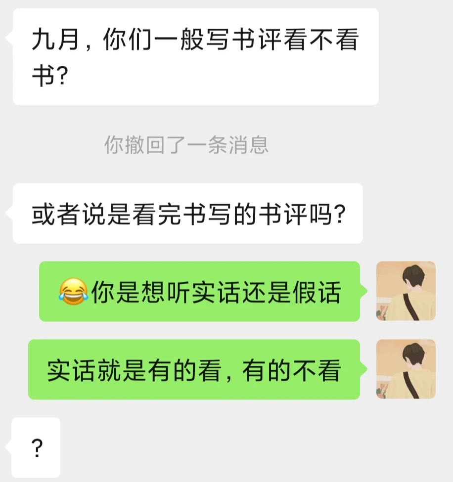 写书评，是先看书后写书评，还是先写后看