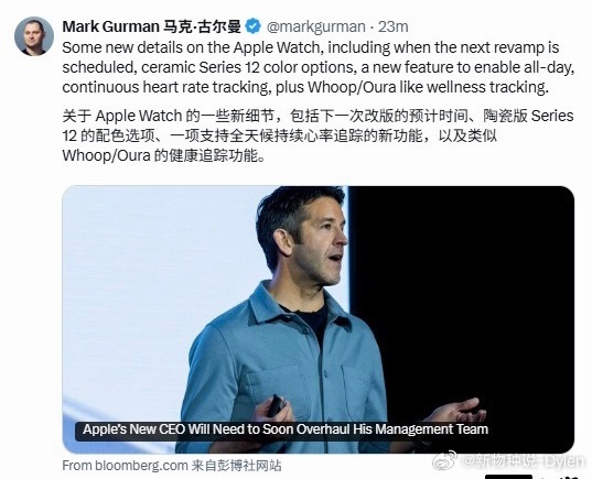 苹果预计于2026年9月发布Apple Watch Series 12与Ultra 4，新款在延续经典设计的同时，将重点围绕全天候健康监测与端侧AI展开深度升级。  一、健康监测与App重构- 全天候