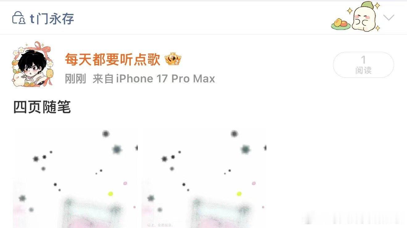 自行打铁进群观看
以及
我一直以为打铁是铁老师粉丝的戏称，就是打铁铁
直到铁老师告诉我是打铁粉 ​