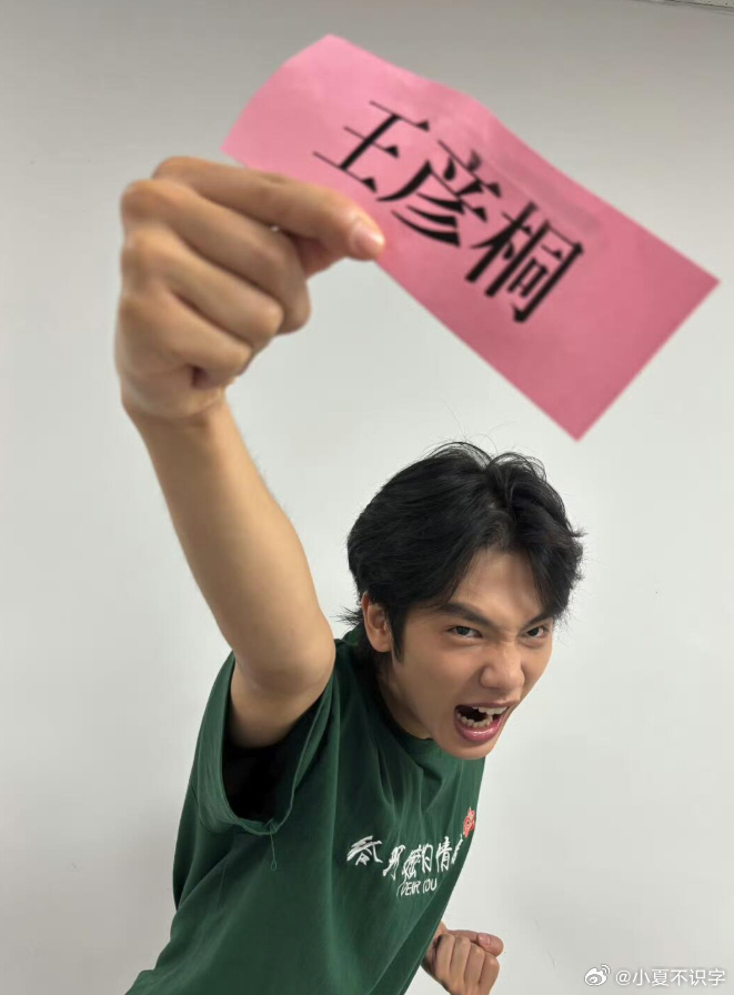 如果《给阿嬷的情书》男主王彦桐签约壹心娱乐 那么未来他至少有三个方面是...
