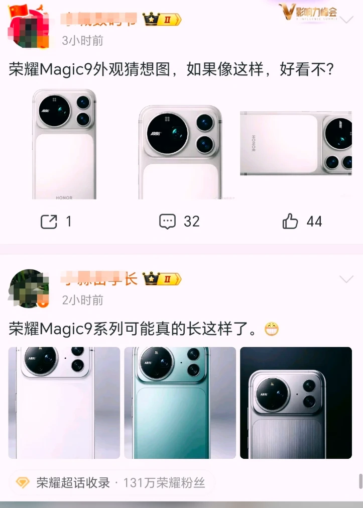 荣耀Magic 9，你对销量乐观吗?