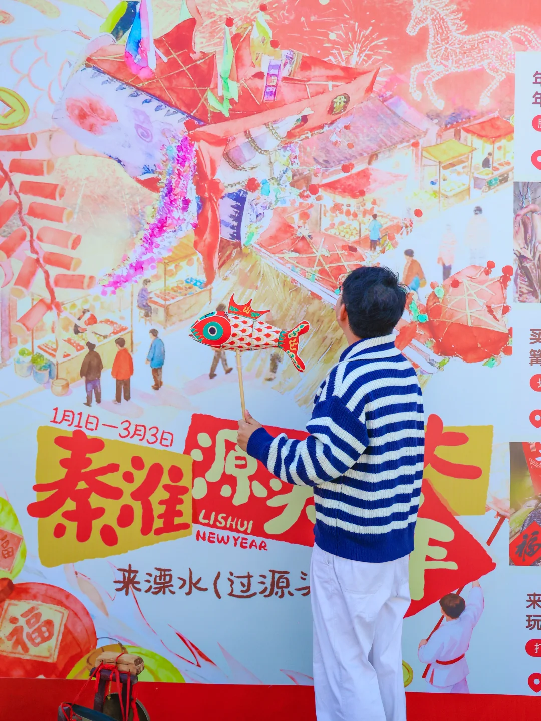 新年旅行第一站📍南京秦淮源头过大年！！