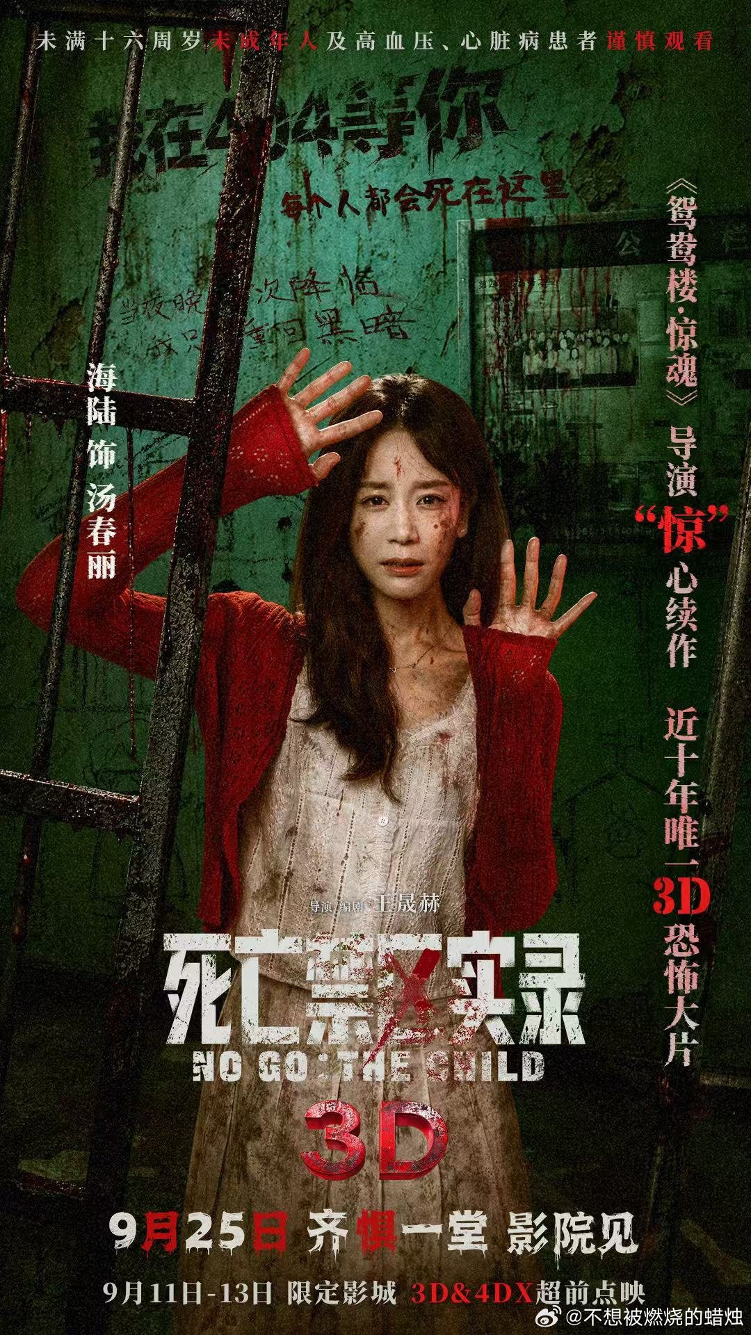 #海陆回应暴瘦20斤# 海陆回应暴瘦20斤，状态依旧松弛自然，性格真诚通透，期待她在《死亡禁区实录》里的表现。 ​