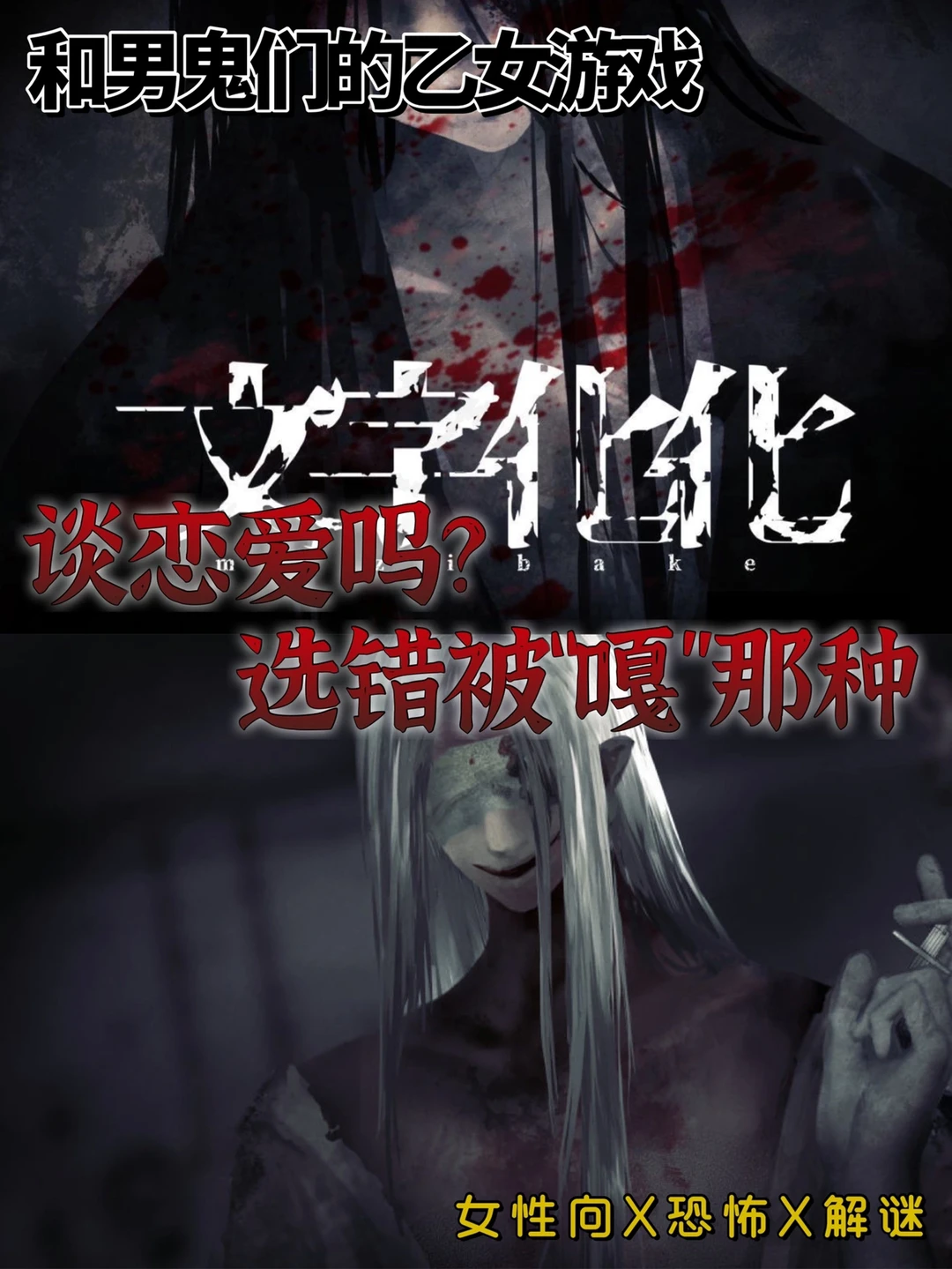 活久见‼️长这么大第1️⃣次玩这种乙女游戏🥲