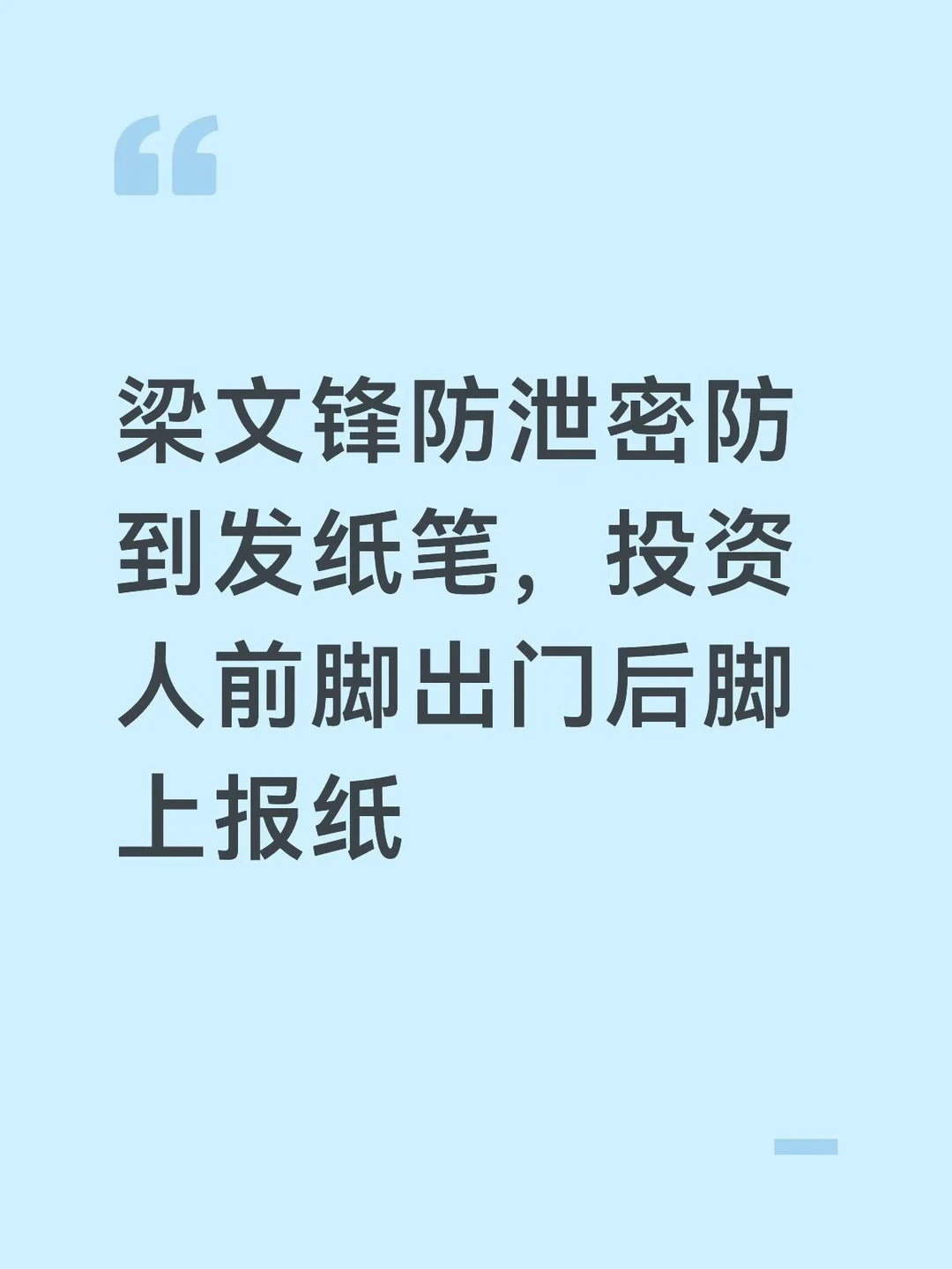 收手机 发纸笔 还是漏了