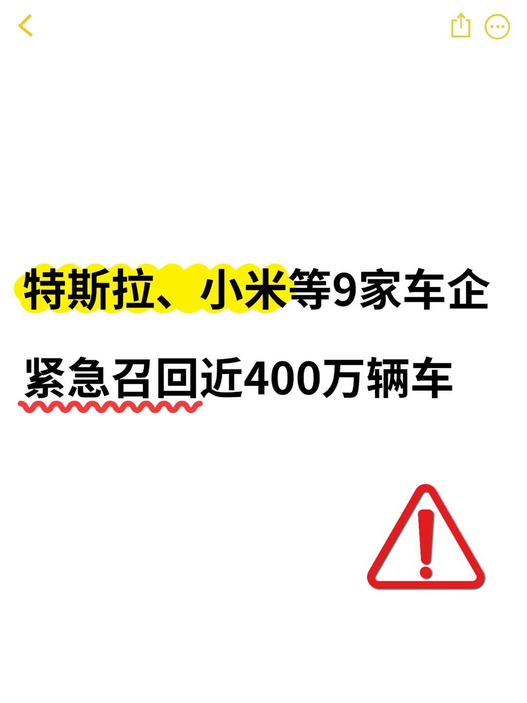 吉利、小鹏、东风...你的车可能也在名单里