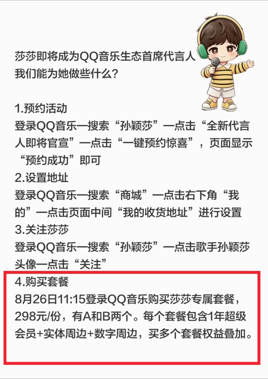 #孙颖莎# 明天11点15分付款，大概率只能用vx，因为都属于🐧旗下的，另一个是竞品来着 ​