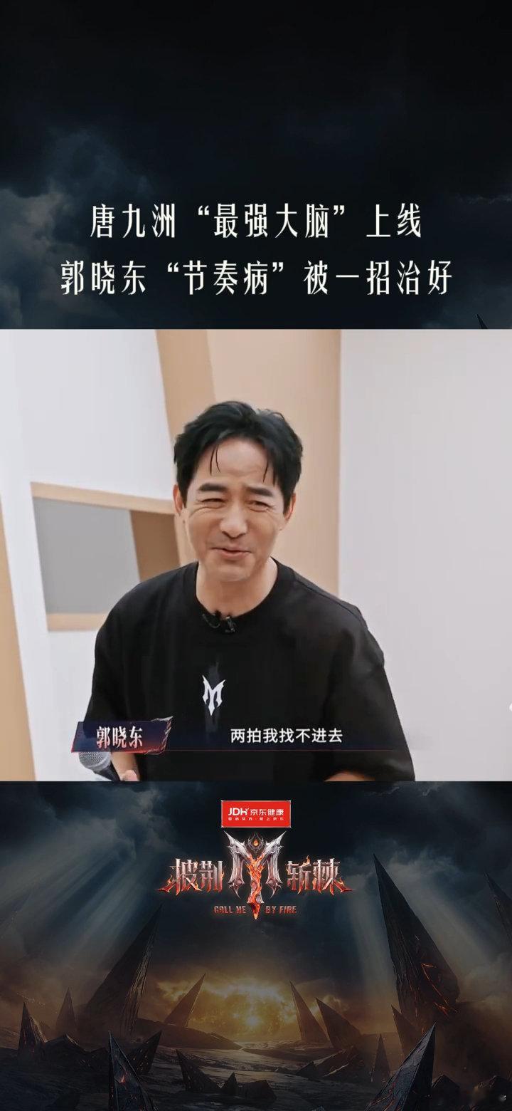 #郭晓东夸唐九洲是小太阳##湖南卫视背后#谁能拒绝这样的唐九洲，主动打电话开导前辈，持续给郭晓东力量，小太阳这个称呼实至名归。 ​