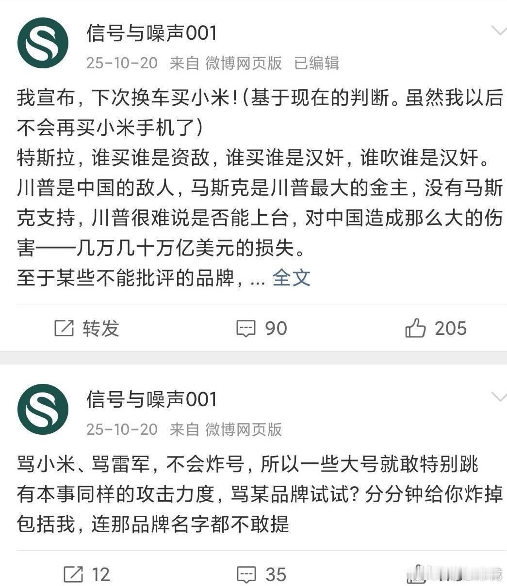 #尊界销量暴跌90%#
标题是尊界销量减少的情况，内容却是替江淮痛哭。
1.指责华为剥削。
2.哭唱江淮投入失败。
3.归责到营销费。
然后数据也是牛头不对马嘴，全是张冠李戴的结论。江淮的目标是尊界一年卖20万台？？？
这都什么跟什么啊。

很多人不买尊界，是因为尊界不够好吗？
销量减少应该考虑的是对 ​