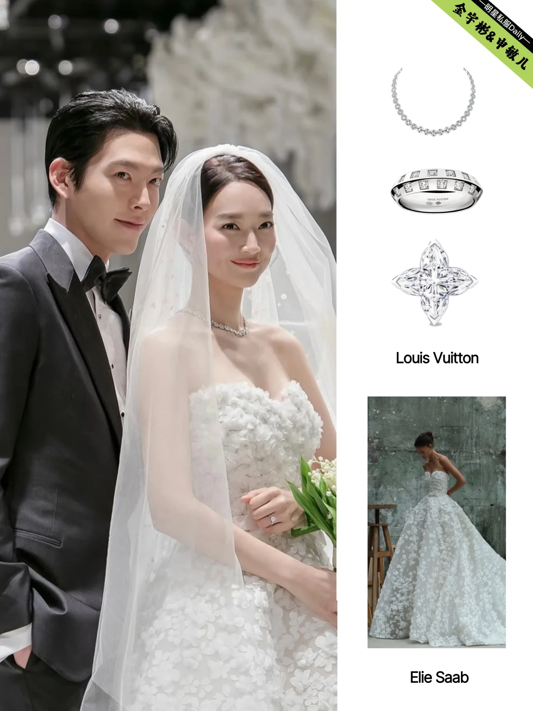 终于看到金宇彬申敏儿婚礼照片了，好美啊！