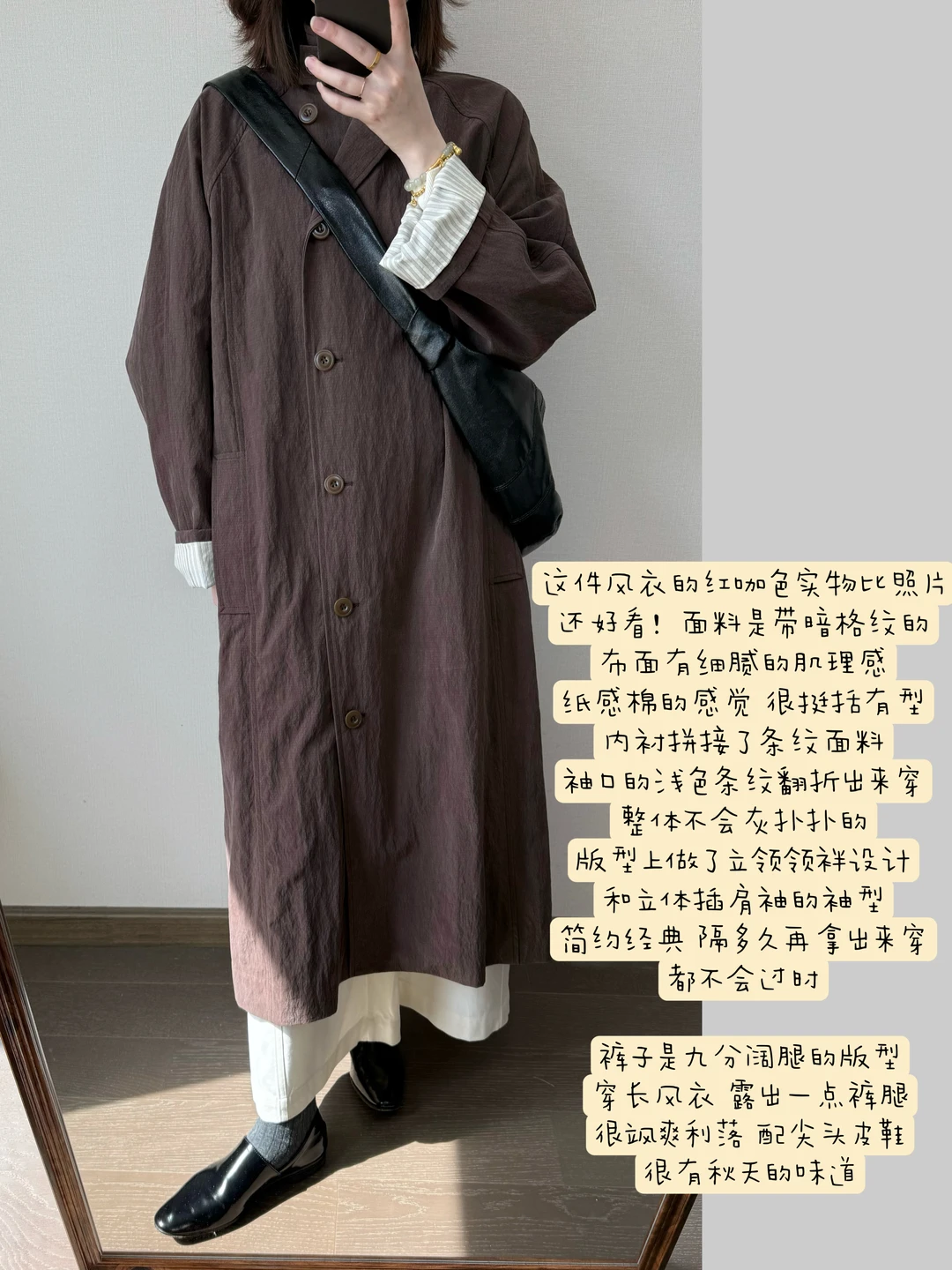 穿风衣的季节🍂