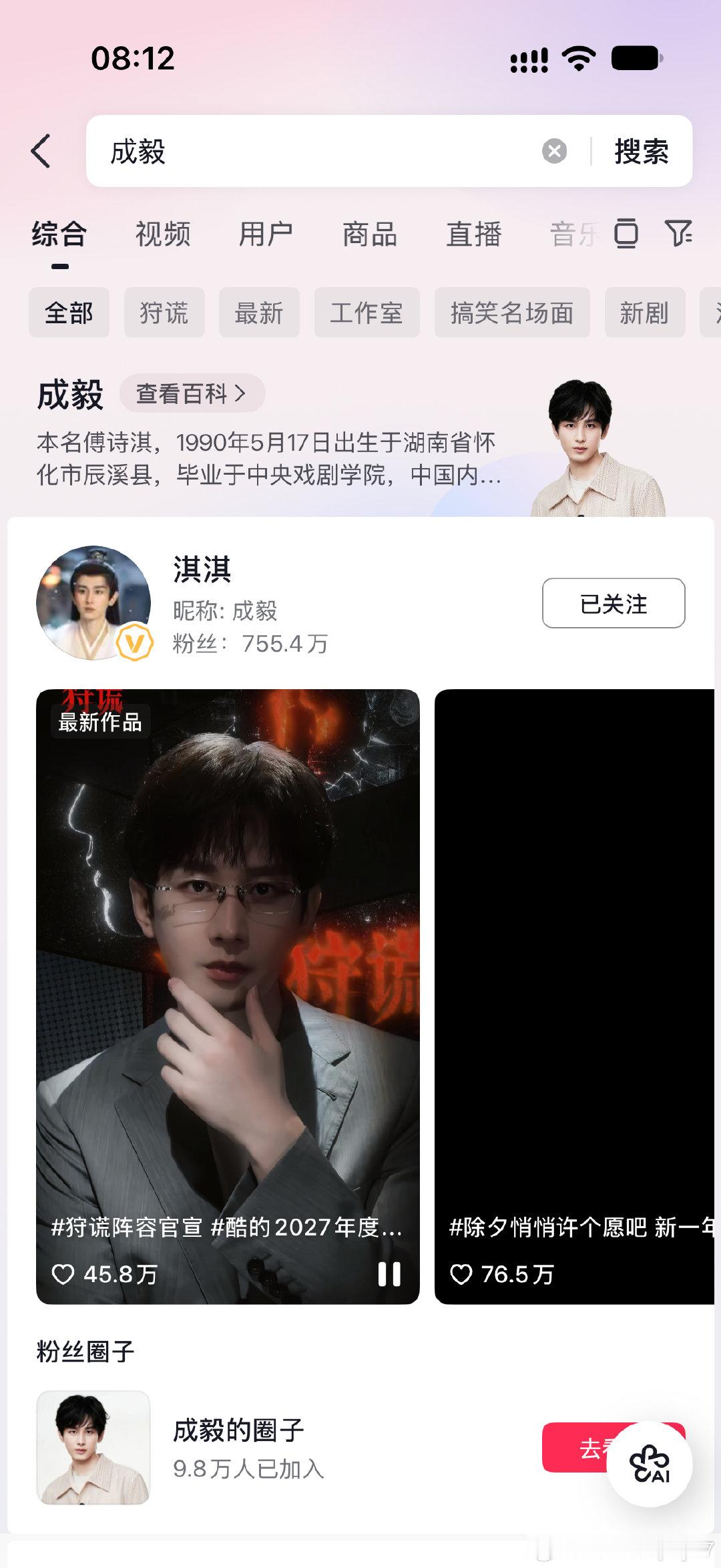 #iOS27电池图标 丑#昨天晚上更新的，这雷霆大图标[二哈] ​