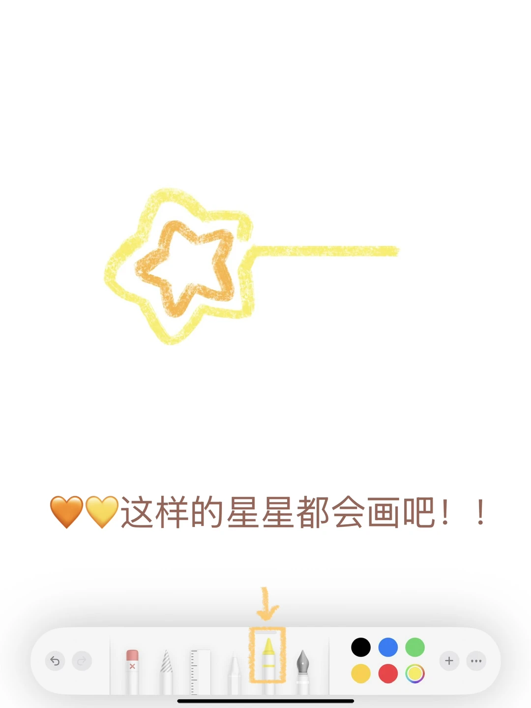 🎆备忘录画画｜新年五彩缤纷仙女棒 ೀ ‧₊