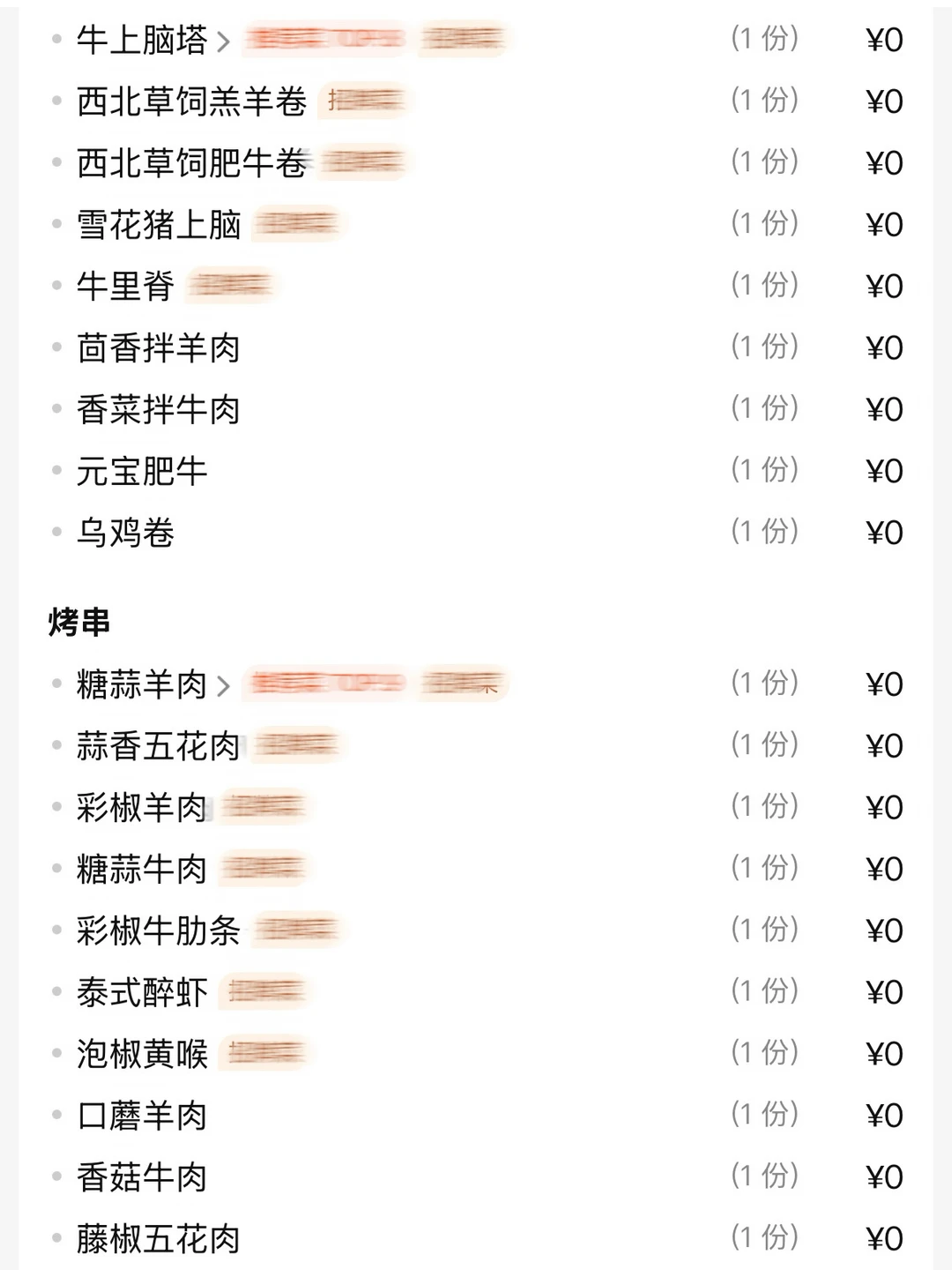 成都我唯一能吃回本的穷鬼自助。。。。。。