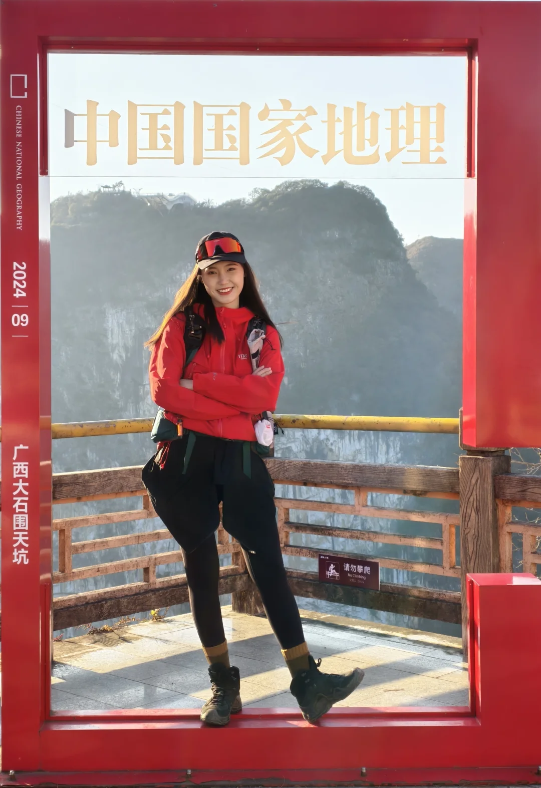 《中国国家地理》同款红框打卡！