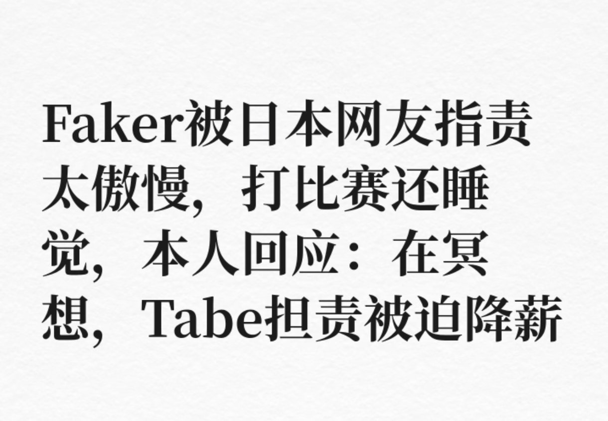 笑得我想死，销户的风还是吹到了goat身上 ​