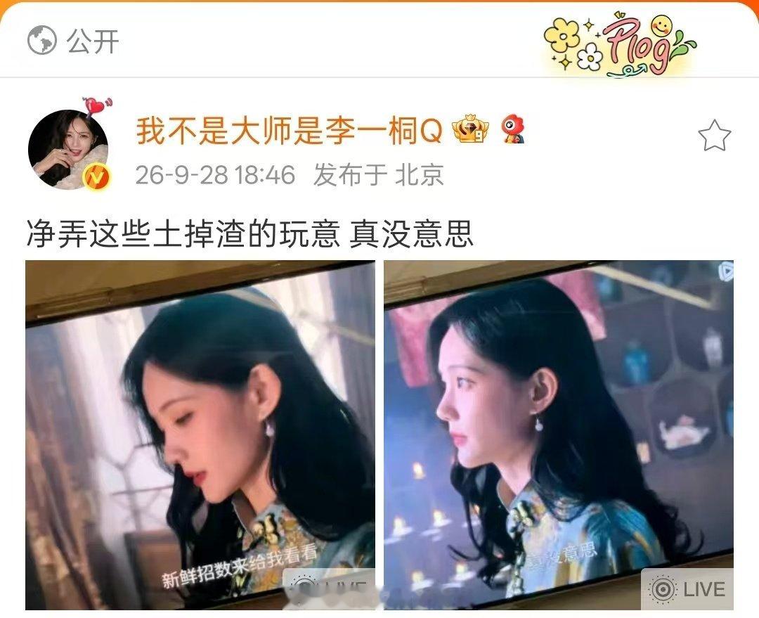 🤔李一桐网速挺快啊，用台词一语双关回应黑子，江飞燕就这样从戏里爽到戏外了 ​
