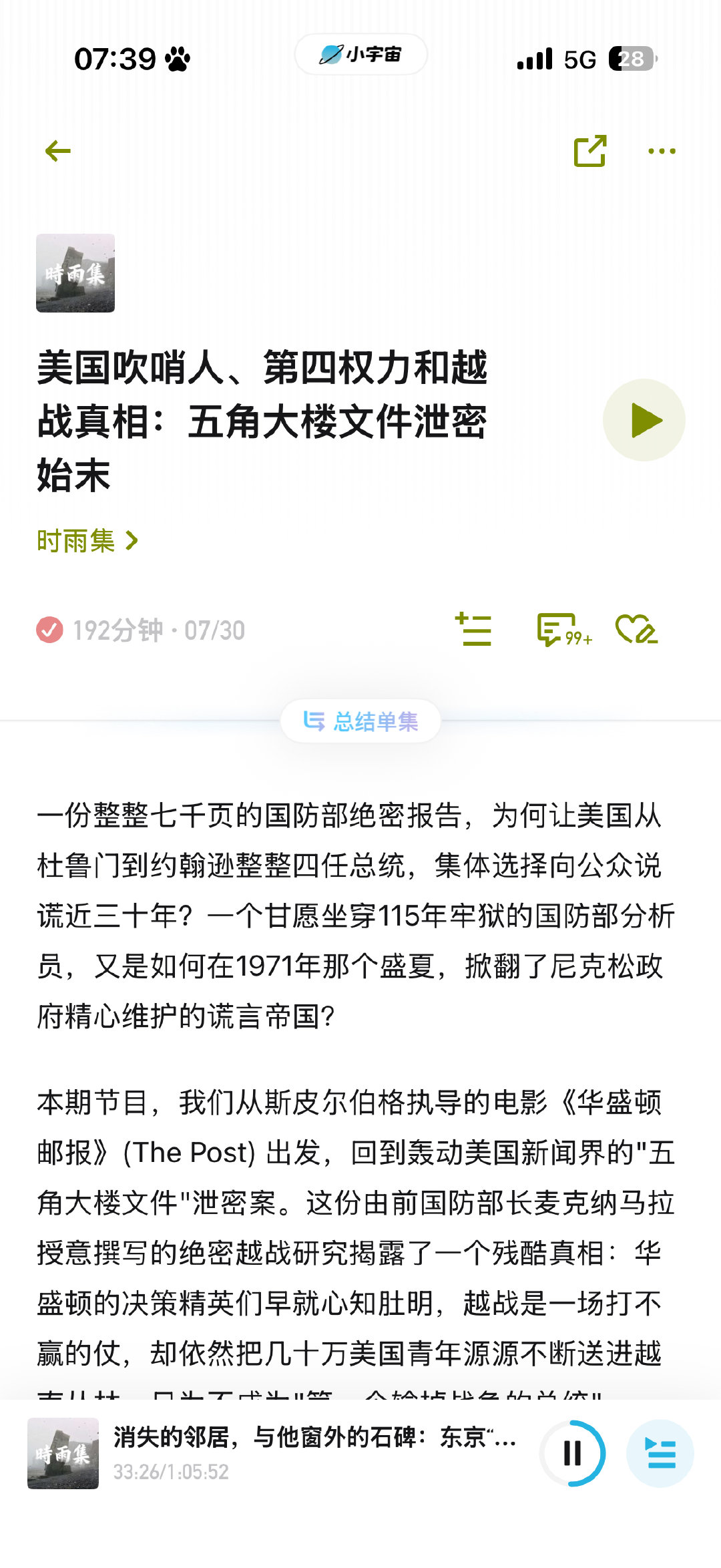 很久没听到让人发出声音reaction的播客文本、很久没听到这样典型白人民谣流行，两个都是A++。 ​