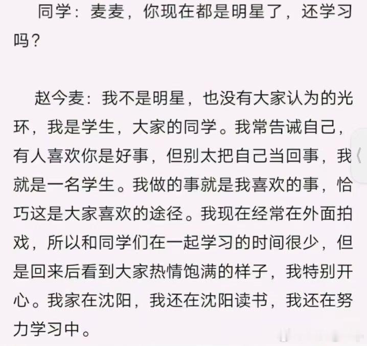 #赵今麦[超话]#我姐姐的真誠從來不是說說而已 ​