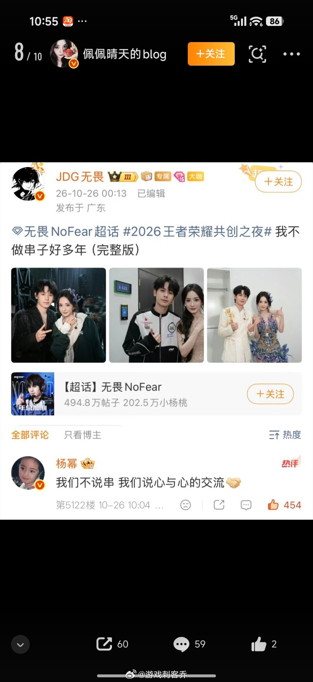 #杨幂回复九尾还没有原谅我吗#
杨幂 打卡点，谁能不喜欢这个事事有回应的杨幂，而且超有梗的~
杨幂回复九尾：还没有原谅我吗？（hhh尾子，放心，幂姐送你的是幂姐唯一拿着拍照的）
杨幂回复一诺：一诺的一 是世一射的一
杨幂回复无畏：我们不说串 我们说心与心的交流
杨幂回复飞牛：牛真的瘦了
杨幂回 ​