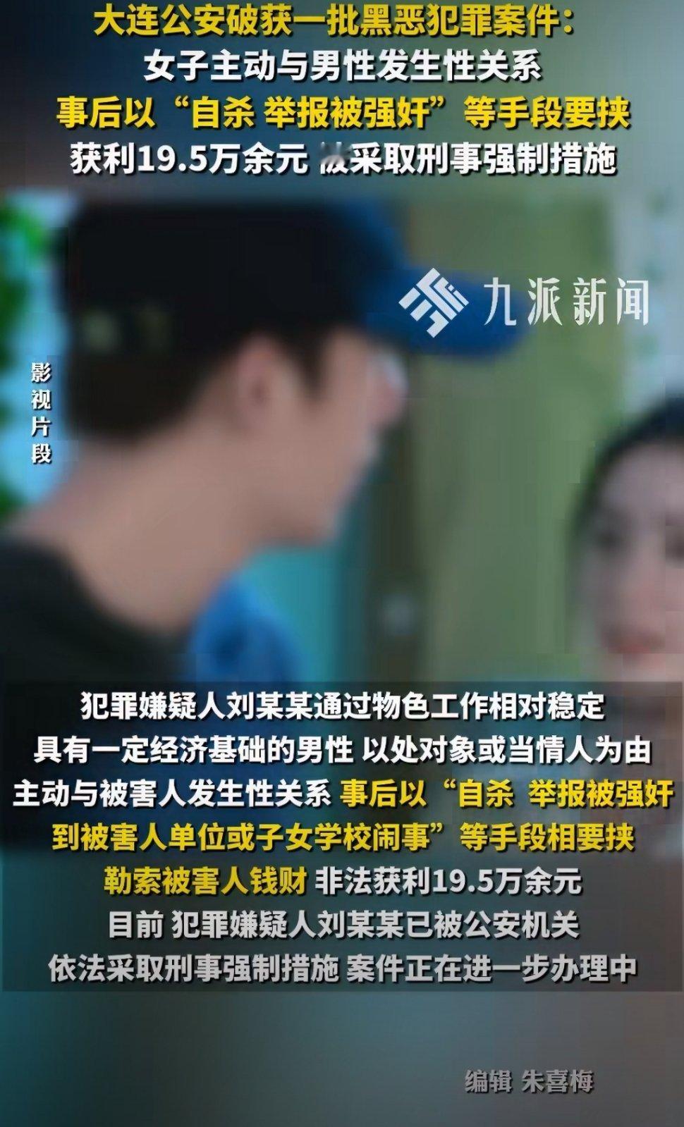 给大连公安局点赞[赞] ​