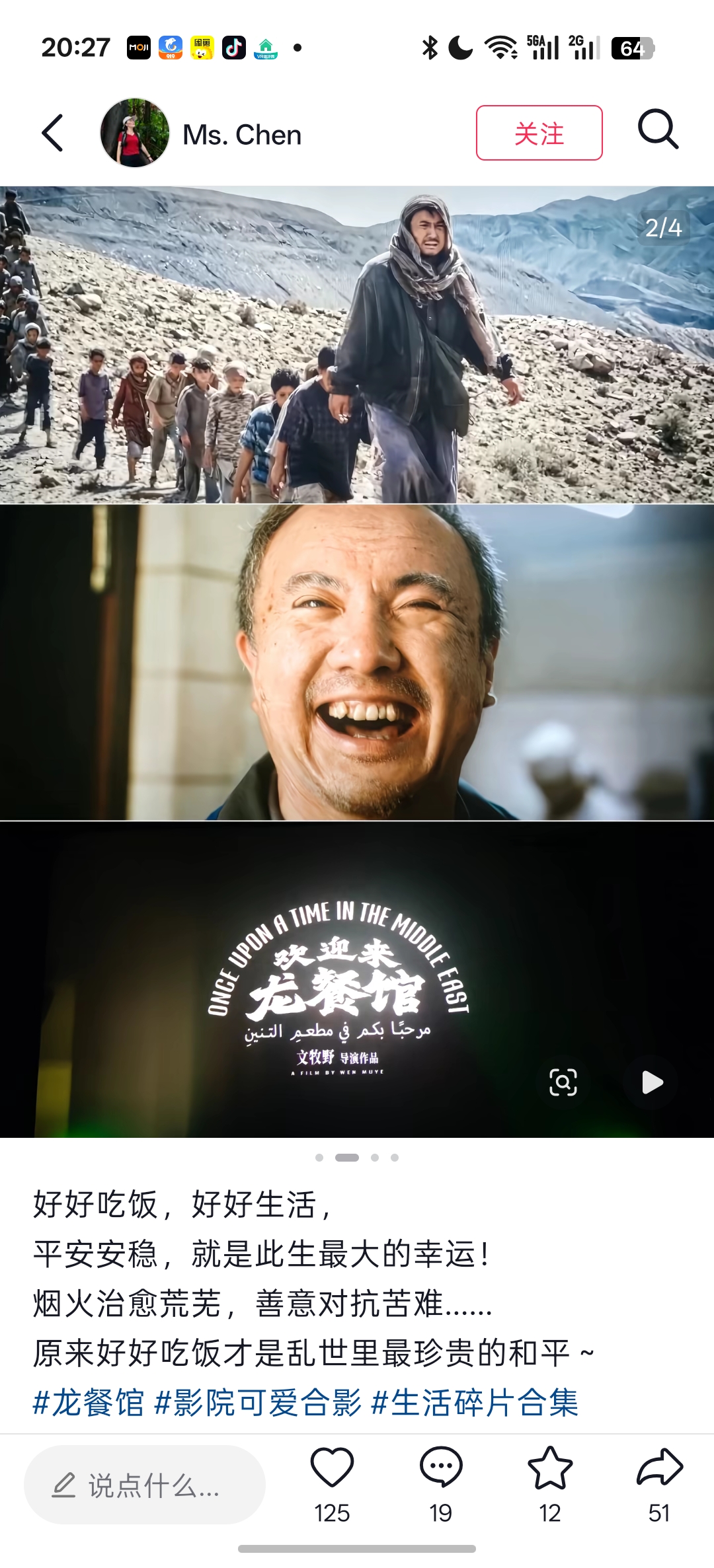 标题：沈腾版《欢迎龙餐馆》，笑到我把外卖汤都喷屏幕上
谁懂啊家人们！刷到沈腾演的《欢迎龙餐馆》片段，我直接笑到沙发上打滚，手里的奶茶差点泼满键盘！
沈腾演的餐馆老板一出场，那蓬松的头发配着油光发亮的围裙，往柜台后面一靠，张嘴就来一句“咱这店，龙来了都得留下吃三盘再走”，那一本正经吹牛皮的样子，跟春晚