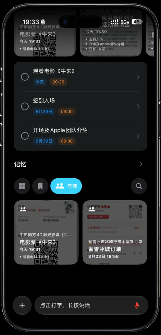 这就是 Todoo 近期会上一个比较牛逼的功能。 

你们觉得怎么样？

1-10 分的话。 ​