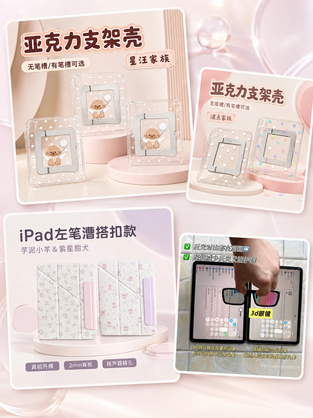 漂亮壳更新完毕～AR钢化膜这周补货