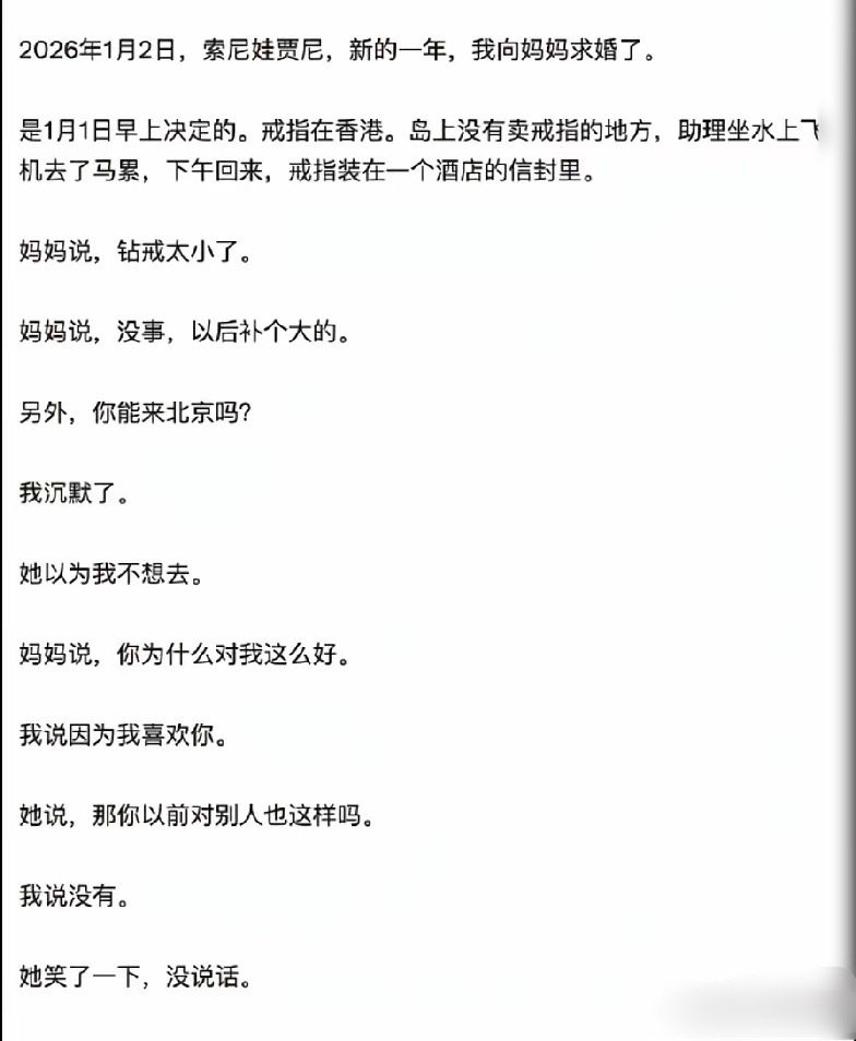 孙宇晨在索尼娃贾尼的求婚现场，景甜真的很开心 ​