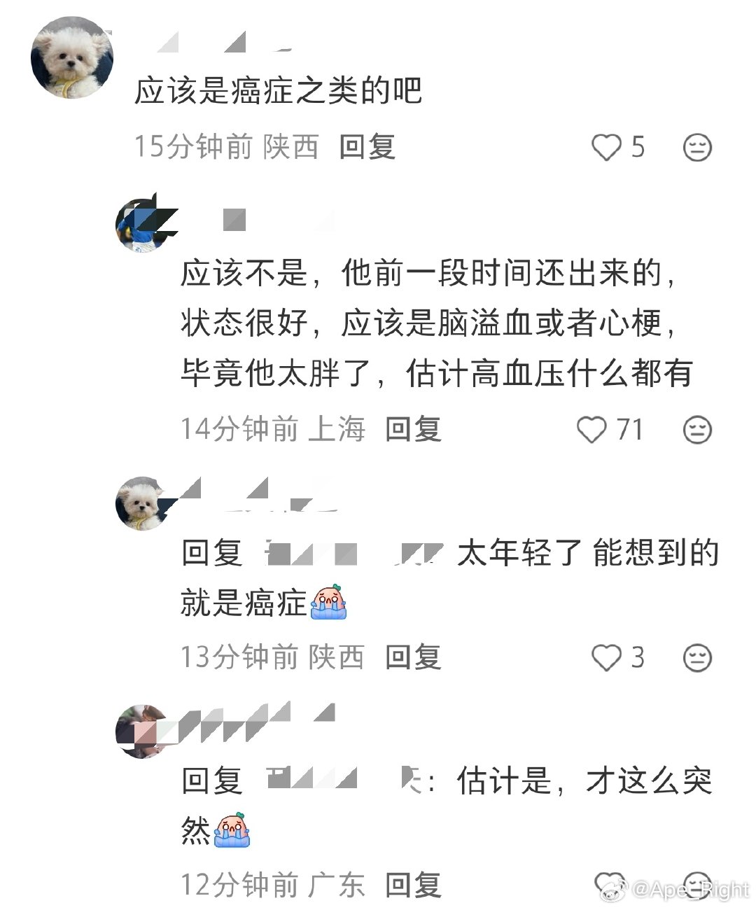 #刘欢公开报道过的两种主要疾病##官方讣告没有公布刘欢病逝的原因# 官方讣告没有公布刘欢病逝的原因，太突然了#刘欢什么病# ​