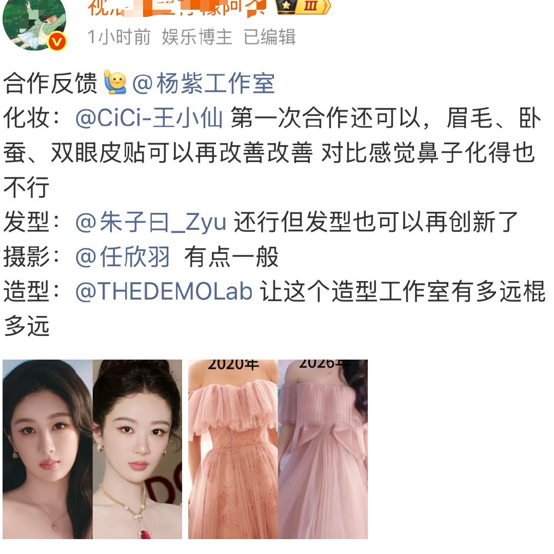 又日妆造了
除了王亚飞，其他好像都不满意[doge] ​​​