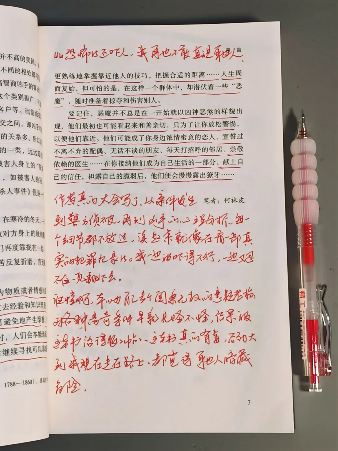 比恐怖片还吓人，我再也不敢直视身边人！