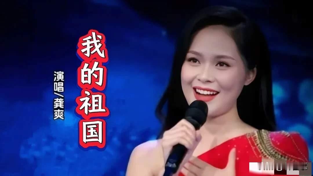 37岁歌手龚爽去世，死因曝光，年轻有为师从阎维文，曾出演歌剧《山海情》扮演水花，参加《春天花会开》，是一个非常优秀的民歌歌手，实在让人惋惜。
今日，据媒体报道称，知名民歌歌手龚爽去世，年仅37岁。多位网友也在网上发文悼念龚爽，知名音乐人谭飞也感到非常意外，还给龚爽发了信息，询问她的情况，但是没有得到